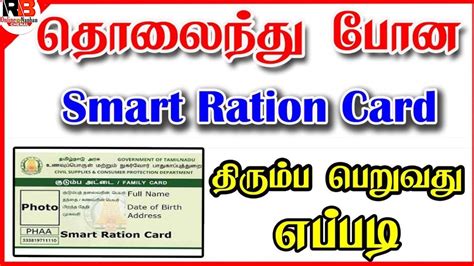 how to get duplicate smart card online|How to APPLY for a smart ID online in S.